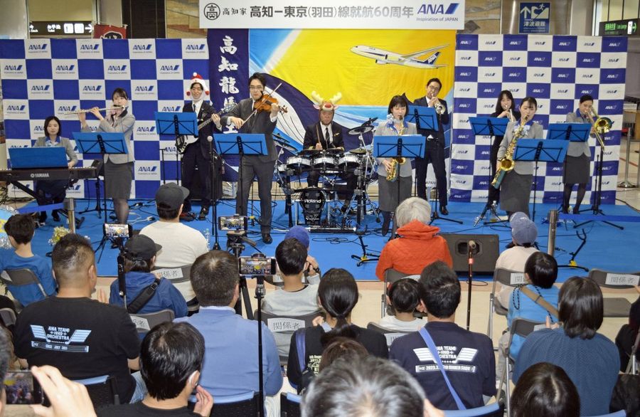 空港ロビーで美しい音色を奏で、式典を盛り上げた「羽田オーケストラ」のANA社員たち（２０日、南国市の高知龍馬空港）