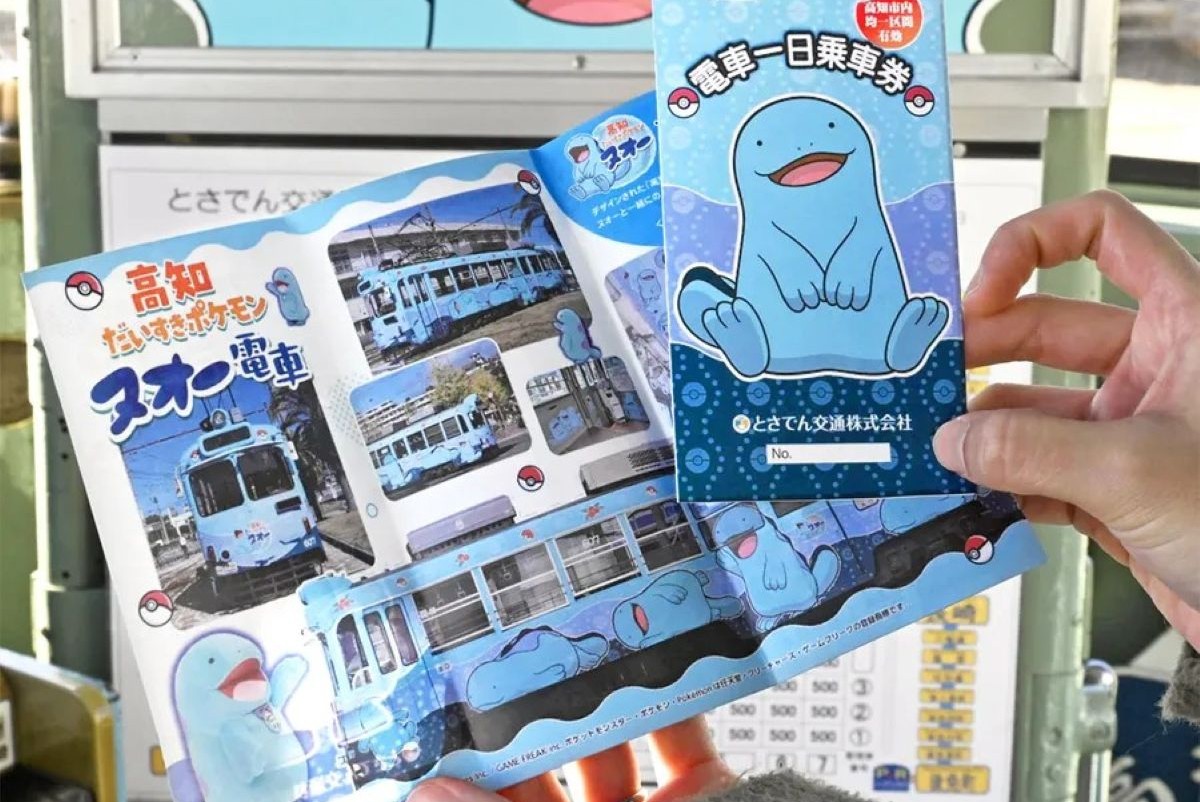 ⭐ひらがなニュース ヌオーとでんしゃにのろう！ | 高知新聞