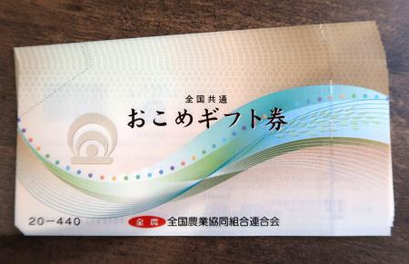 おこめ券、物流負担懸念 原則手渡し、再配達増加か | 高知新聞