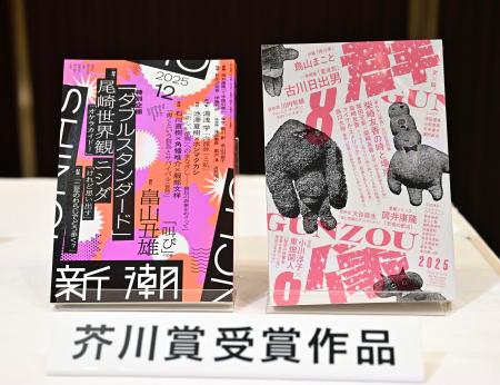 芥川賞鳥山さんと畠山さん 直木賞は嶋津さん | 高知新聞