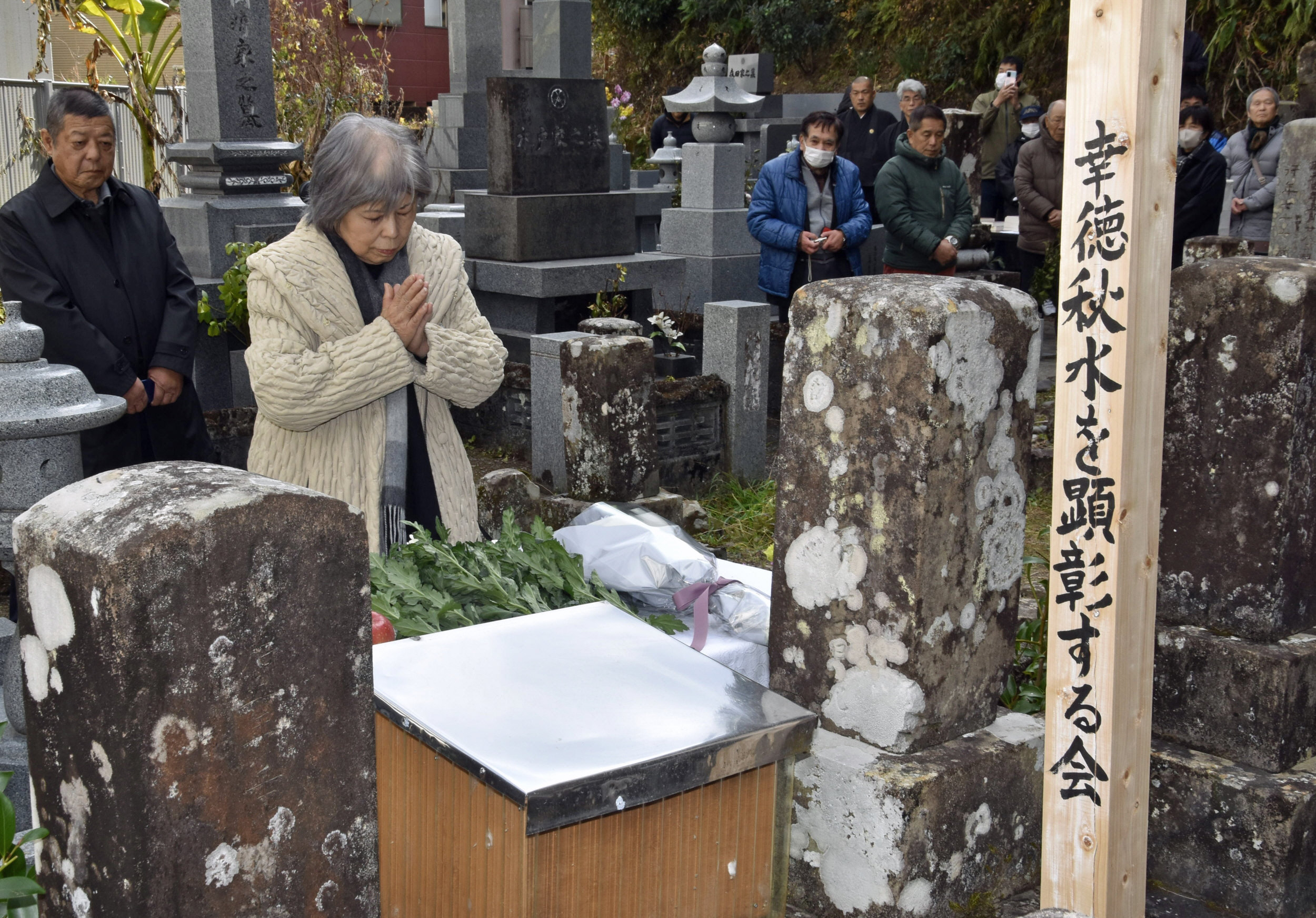 秋水命日に平和祈る 刑死115年で墓前祭 高知県四万十市 | 高知新聞