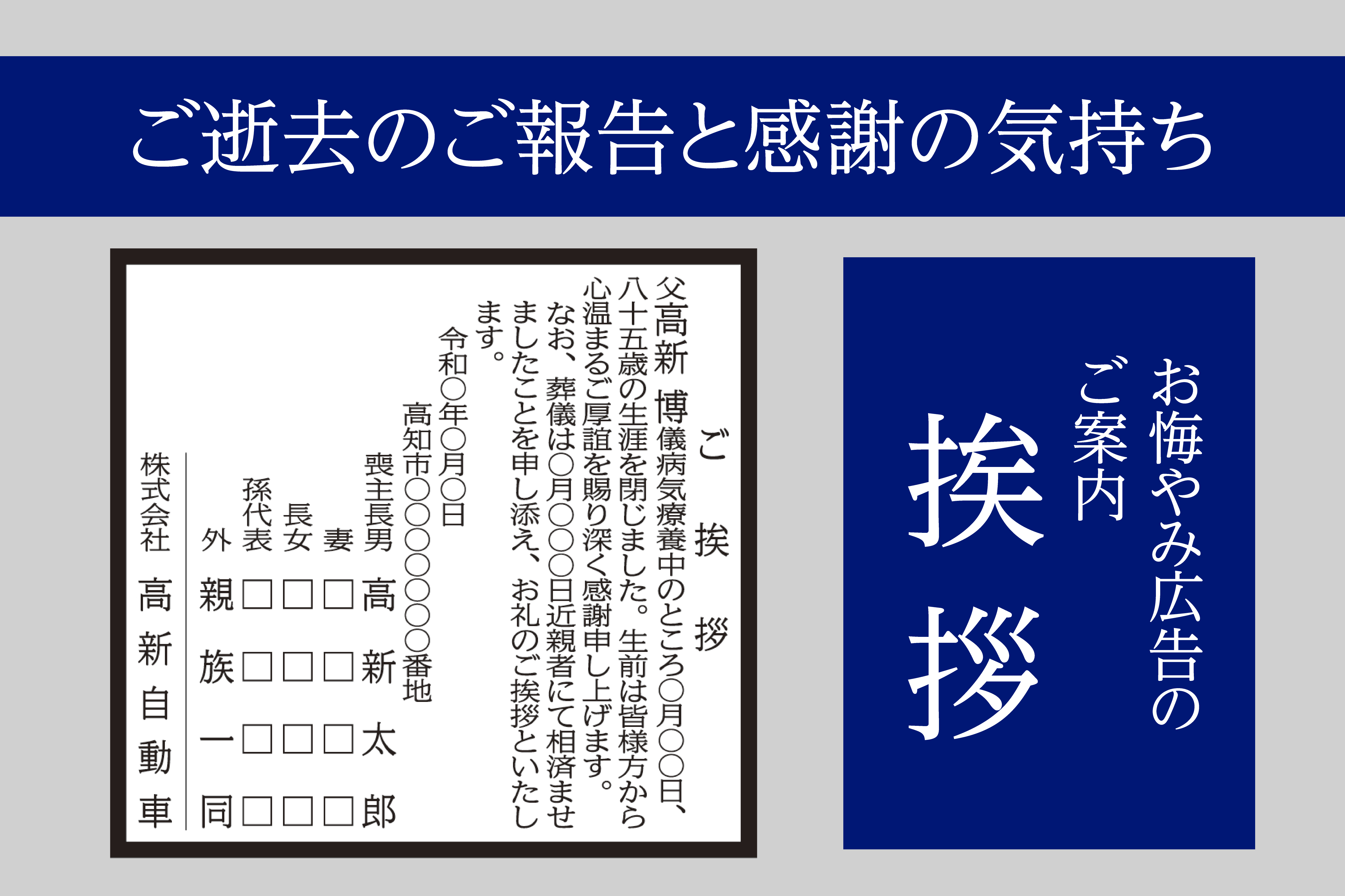 ご挨拶広告】ご逝去のご報告と感謝の気持ち | 高知新聞