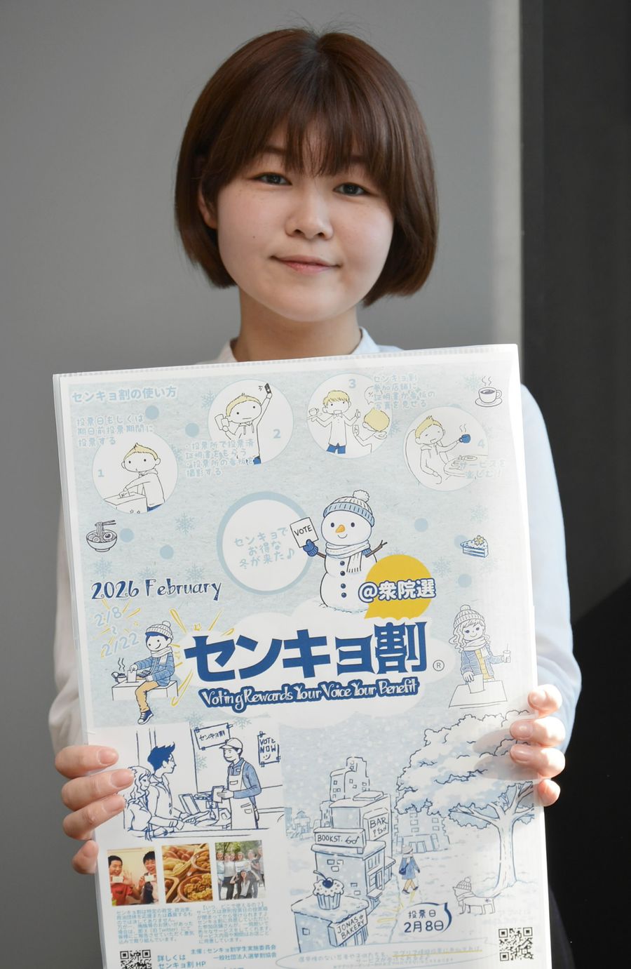 センキョ割をPRする竹内満梨奈さん