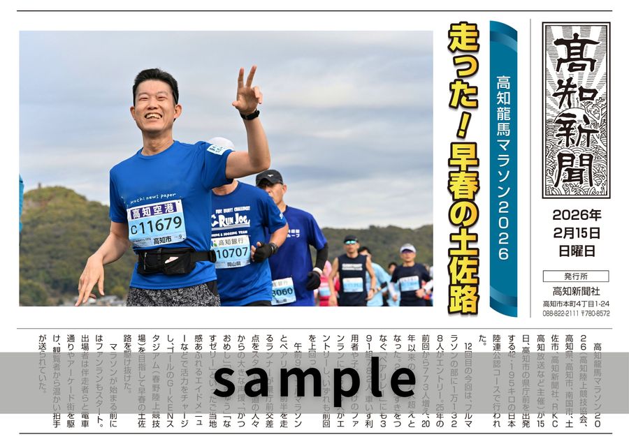 新聞風フォトフレーム