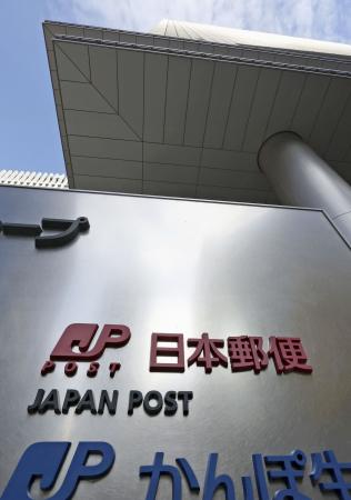 日本郵便、2年ぶり黒字 4～12月期、値上げが支え | 高知新聞