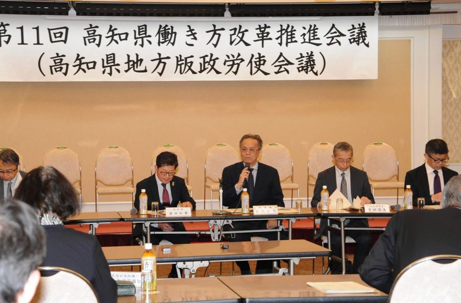 賃上げに向けて意見を交わした地方版政労使会議（高知市本町５丁目の高知会館）