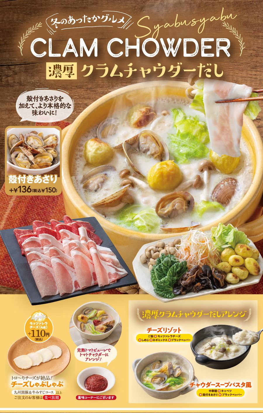 しゃぶ 葉 高知