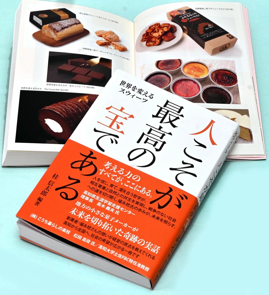人気菓子メーカー「スウィーツ」創業者・福永稔さんの経営哲学とは
