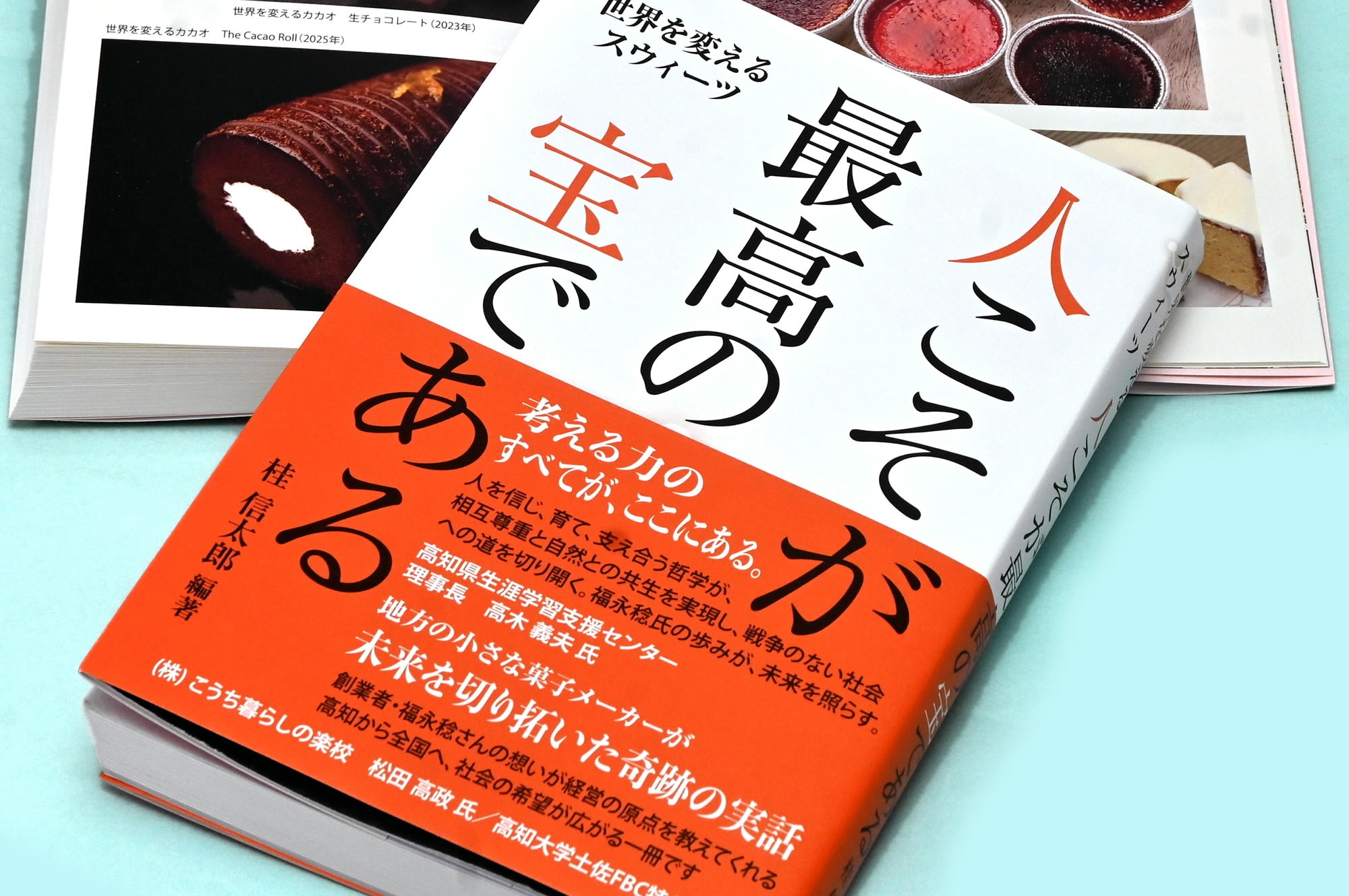 人気菓子メーカー「スウィーツ」創業者・福永稔さんの経営哲学とは