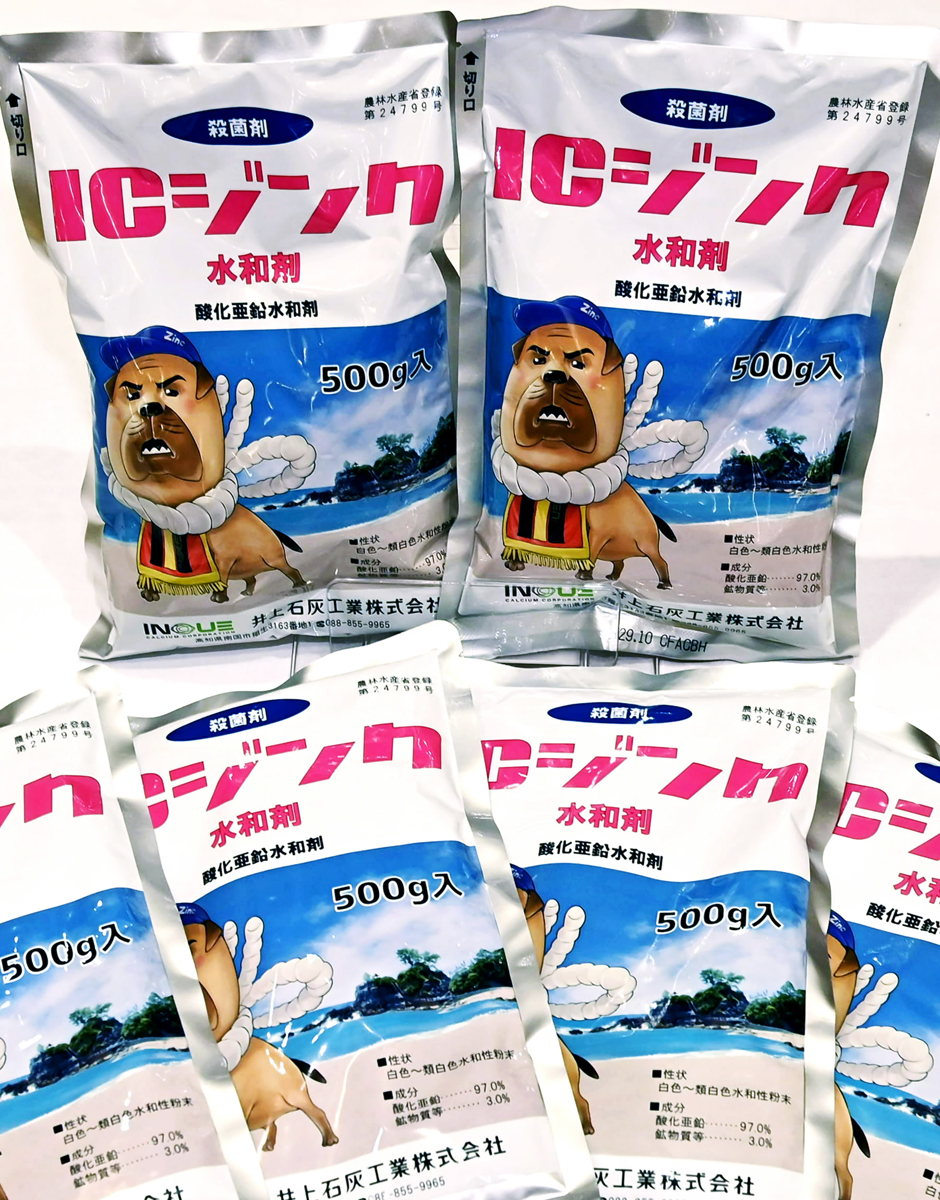 殺菌剤「ICジンク水和剤」 井上石灰工業（高知県南国市）―キラリ県
