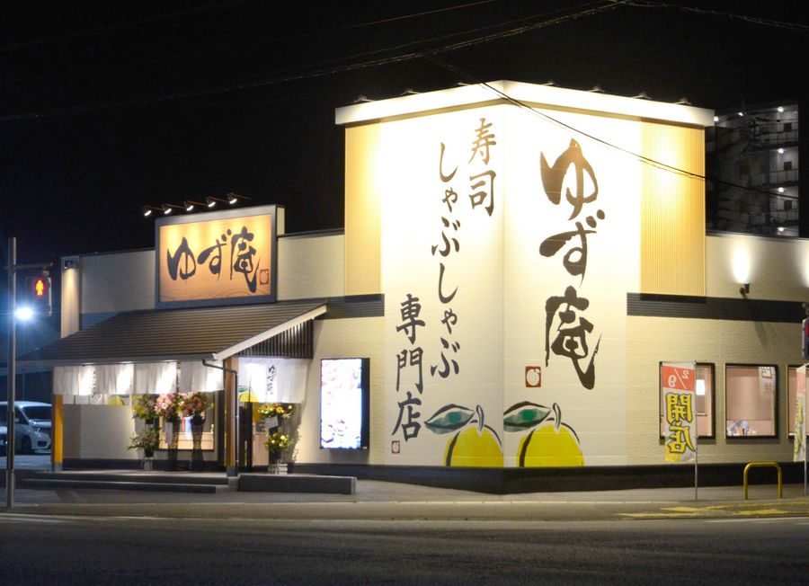 ２／１１に開店した「ゆず庵　高知店」（高知市南久保）