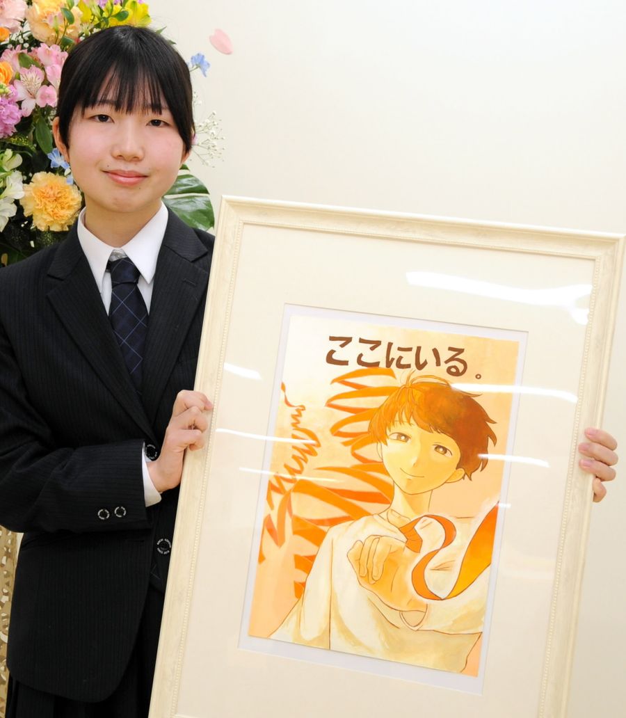 オレンジリボン賞を受賞した山下由樹菜さん（高知市新本町１丁目のみその児童福祉会高知支部）