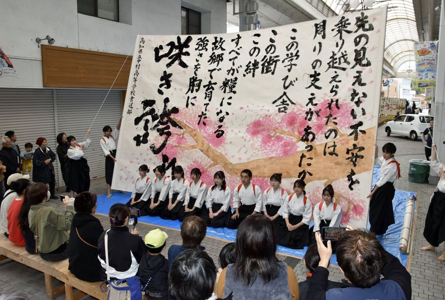 中村高校書道部の書道パフォーマンスも