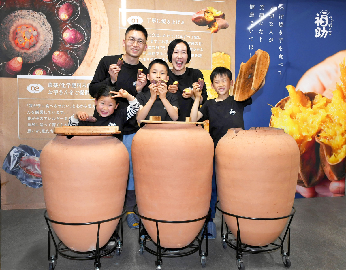 つぼ焼き芋で笑顔広がれ 移住の一家が専門店 おいしさ稲妻級！！「心も