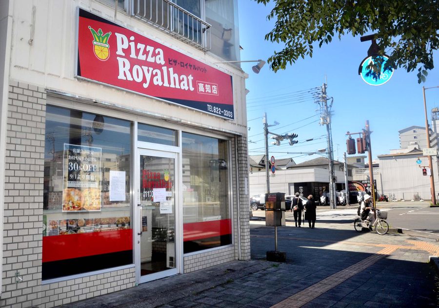 ２４日に閉店した「ピザ・ロイヤルハット高知店」（高知市上町２丁目）