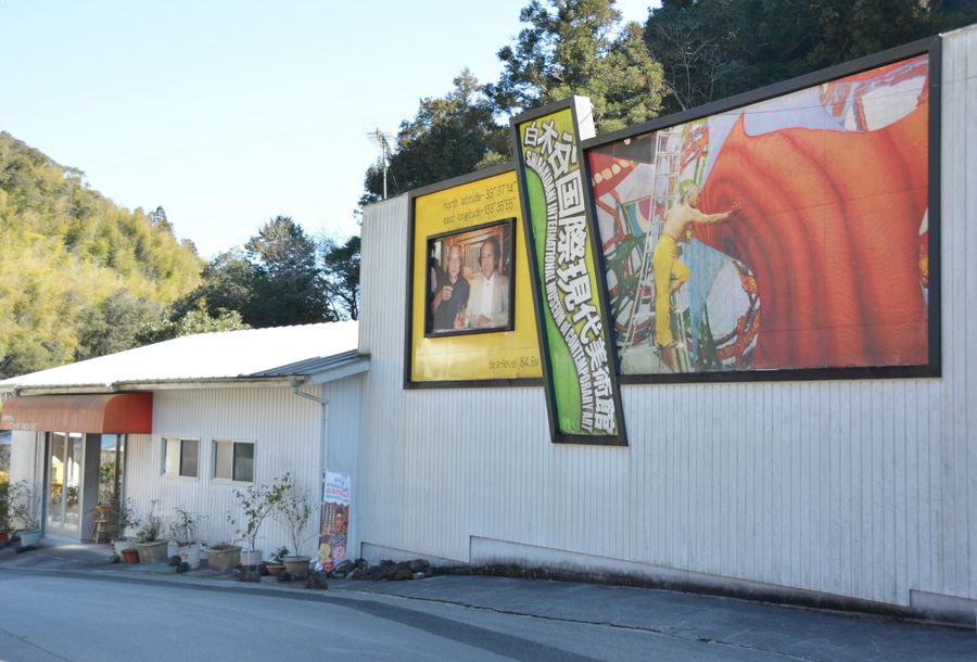 広い敷地に立つ白木谷国際現代美術館（南国市白木谷）