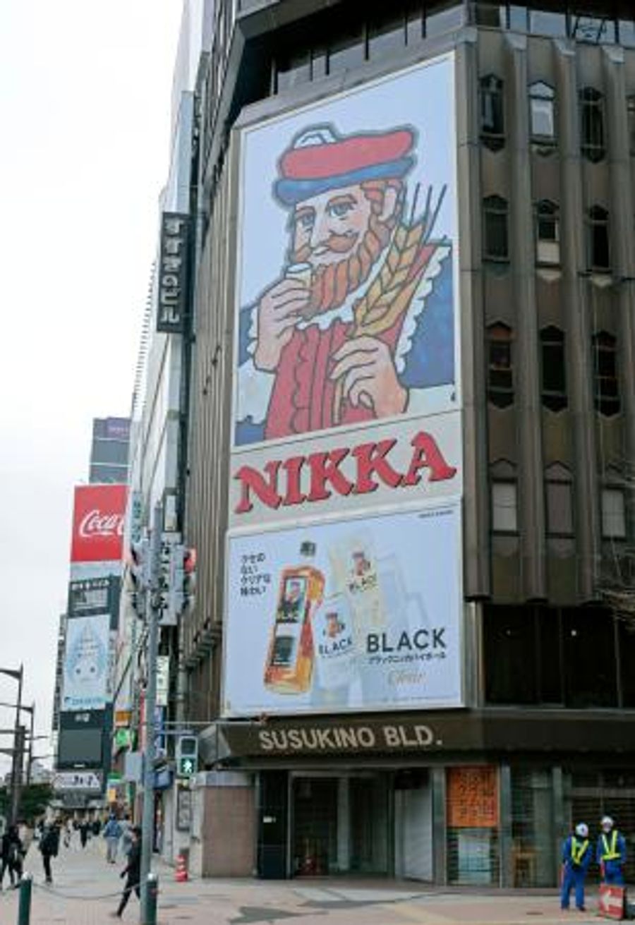 ニッカ ウヰスキー 看板