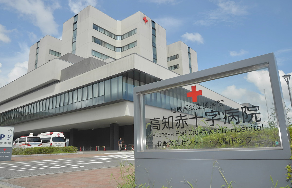 高知 赤十字 病院