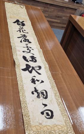 伊藤博文の書‥掛軸 伊藤博文直筆の掛け軸か 「親日」非難恐れ、韓国で秘蔵 | 高知新聞