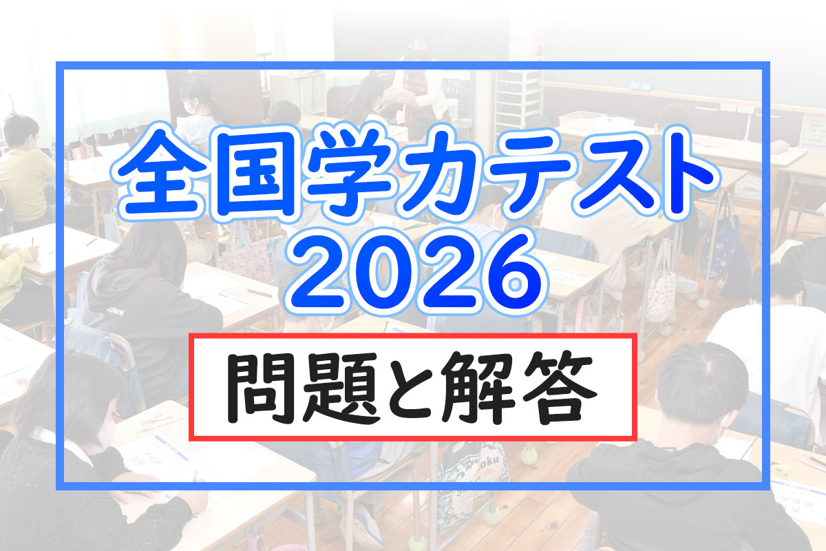 5年 1回 2026年 学力評価 国語 算数 理科 社会 解答アタックテスト 2026年最新】アタックテスト 小4の人気アイテム - メルカリ