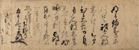 石垣補強命じる浅井久政氏書状 信長軍備え？約100年ぶり発見 | 高知新聞