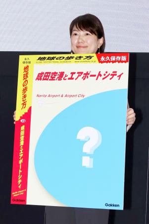 成田空港50年史 1966-2016 地球の歩き方「成田空港」出版へ 第2の開港前に、来年2月 | 高知新聞