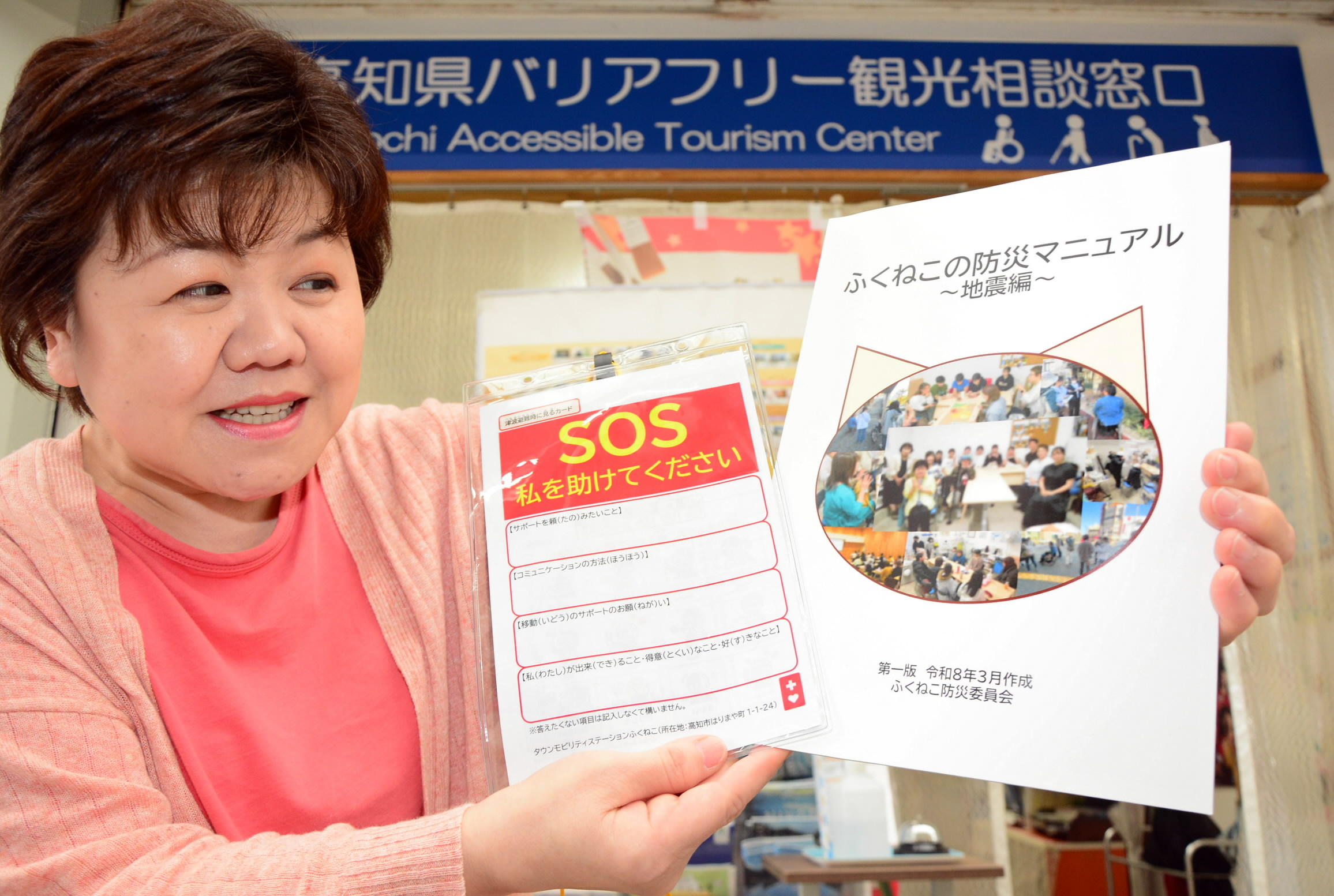 災害時に障害者の必要な援助書き込む「SOSカード」活用を 高知市