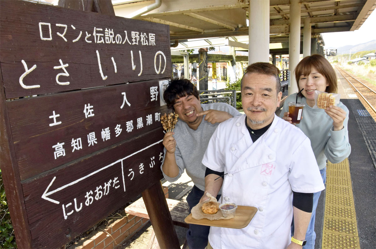 無人駅の新しい魅力！土佐入野駅の焼き鳥・ケーキ・コーヒー