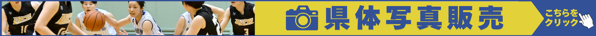 県体写真販売2026pc"
